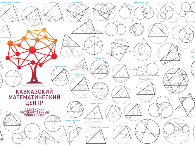 Геометрии мат вертикаль 8